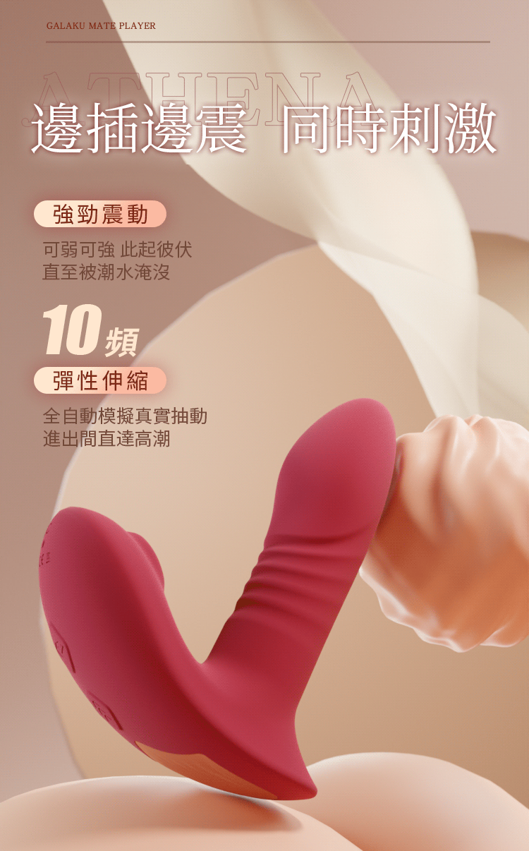 女用情趣自慰棒 雅典娜穿戴伸縮吸吮震動棒AI版(紅色)02